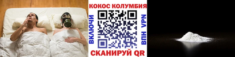 КОКАИН Columbia  Ермолино 