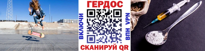 ГЕРОИН VHQ Ермолино