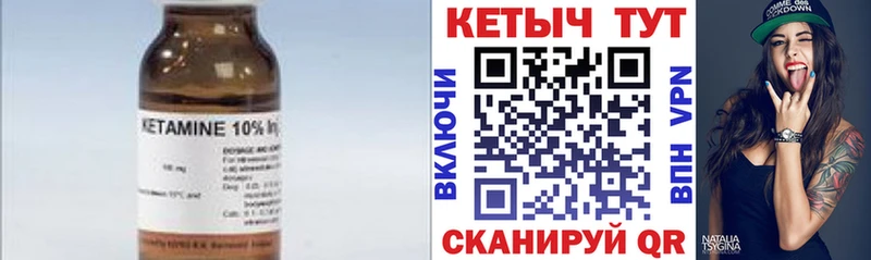 Кетамин ketamine Ермолино