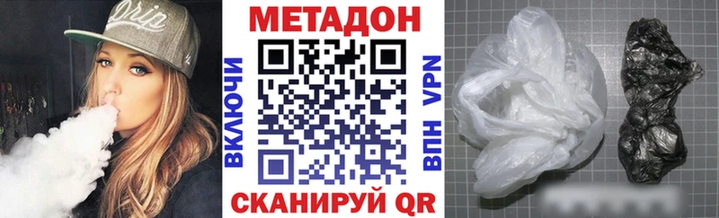 МЕТАДОН methadone купить наркотики цена Ермолино